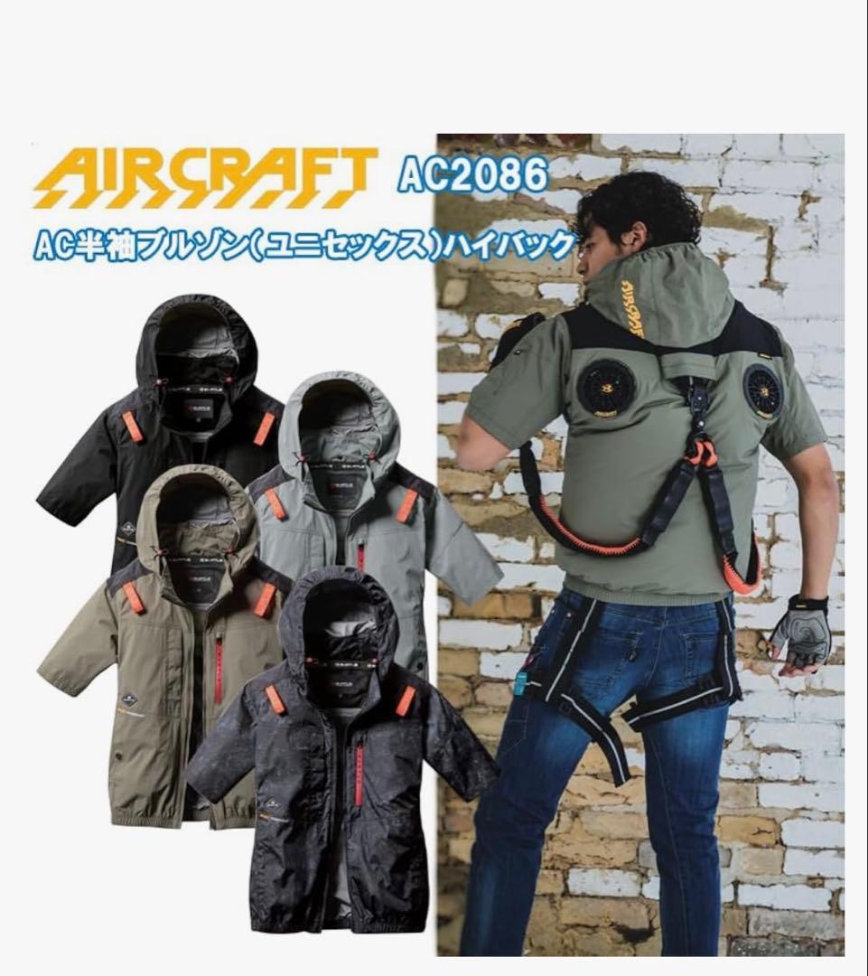 バートル 空調服 半袖 AC2086 ハイバック ブラック XXL