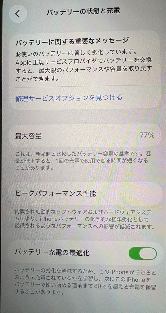 iPhone12Pro256GB SIMフリー　ガラスフィルム、ケース付