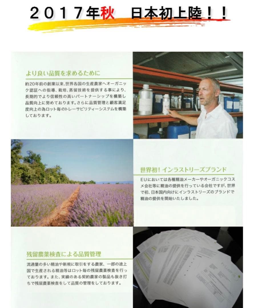 ★¥16,500-インラストリーズ エッセンシャルオイル ジャスミン 2ml×2