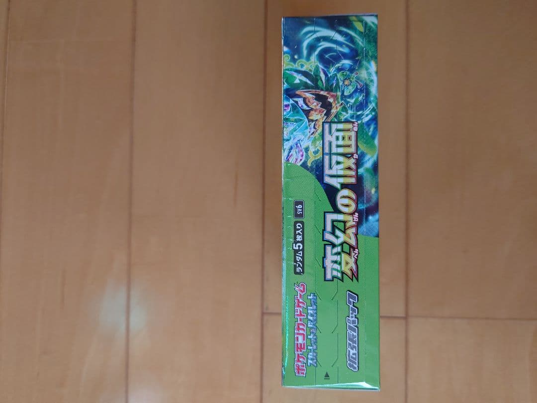 新品未開封シュリンク付きポケモンカード正規品 変幻の仮面