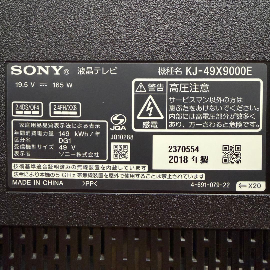 SONY 49V型 4K 液晶テレビ BRAVIA KJ-49X9000E