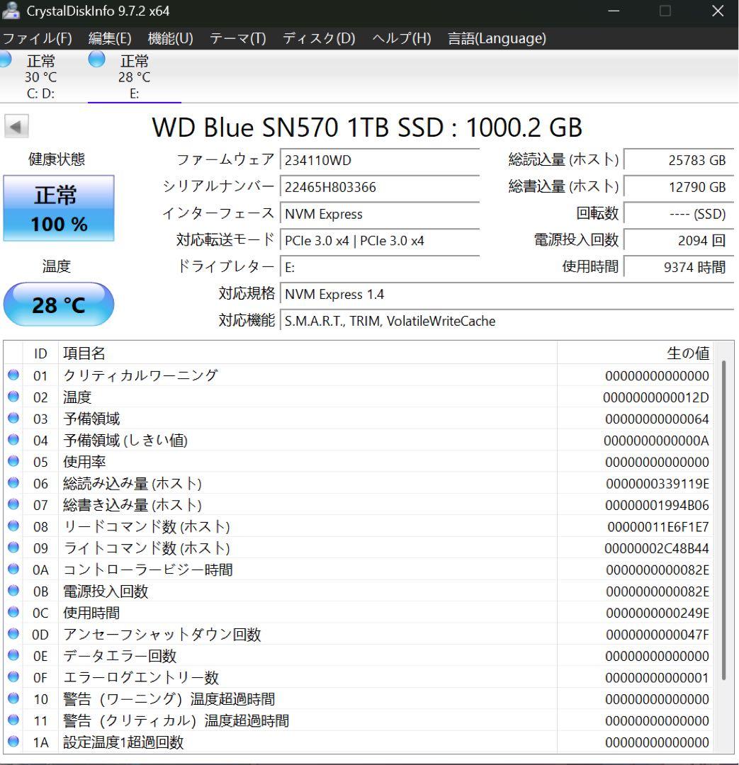 内蔵型SSD WD Blue SN570 1TB NVMe SSD
