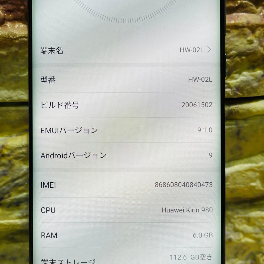 美品SIMフリー HUAWEI P30Pro 128GB ブリージングクリスタル