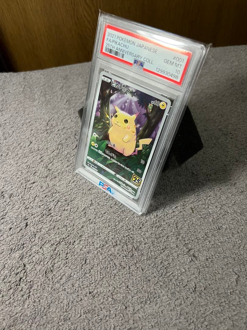 ポケモンカード　ピカチュウ25th PSA10