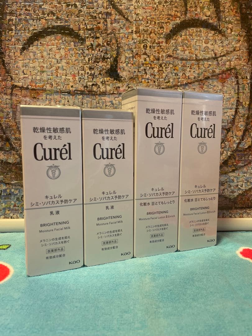 【新品、未開封】キュレル美白化粧水・乳液×４点セット