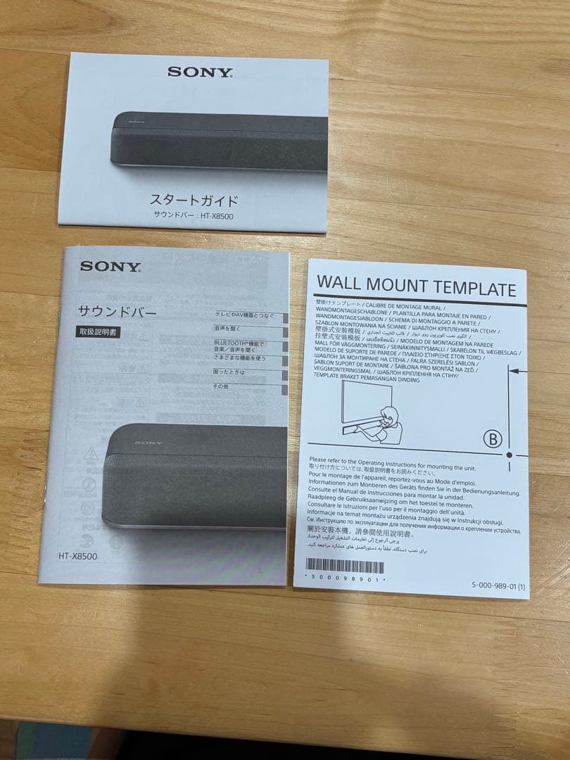 SONY スピーカー　サウンドバー　HT-X8500