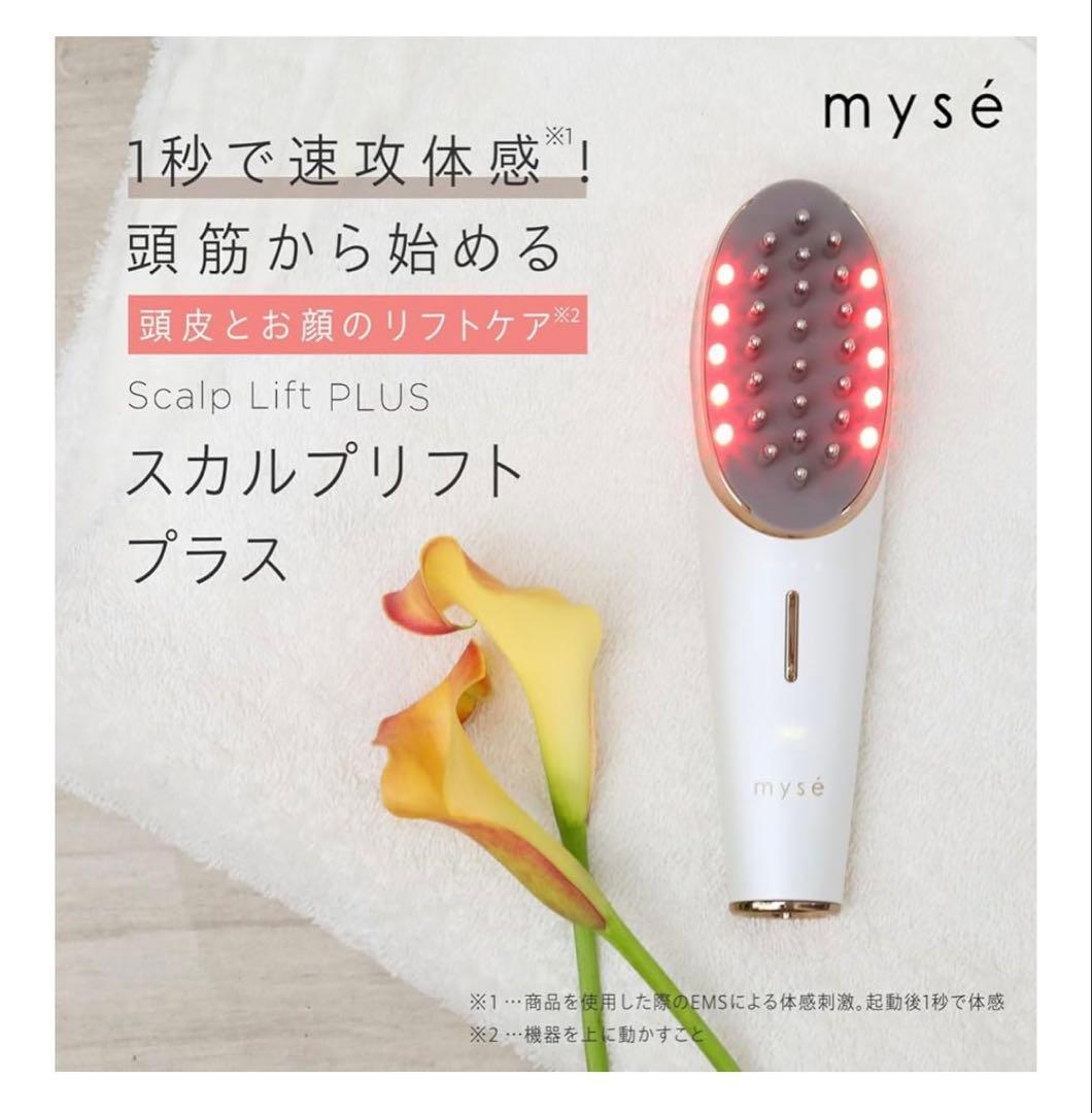 【美品】ヤーマン ミーゼ スカルプリフト プラス MS-82W 人気美顔器