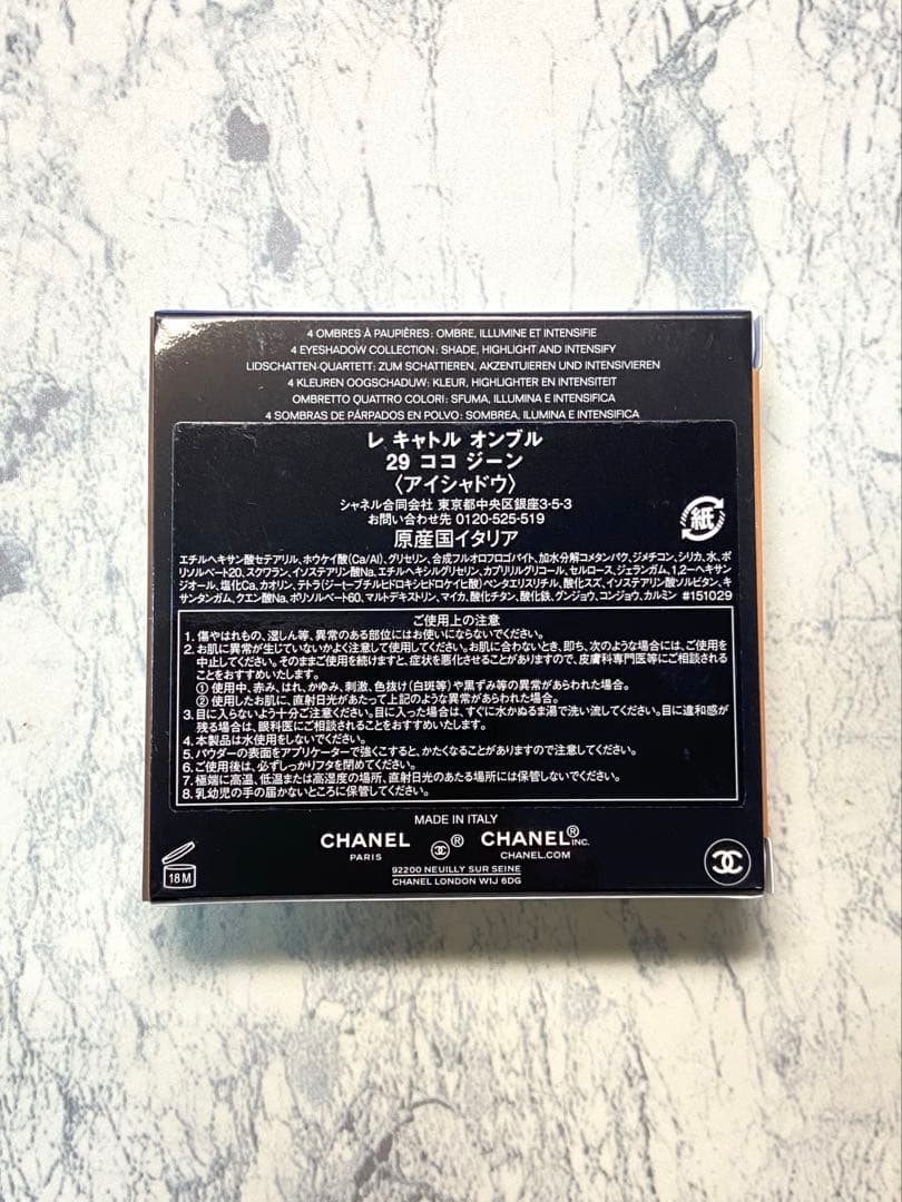 CHANEL / シャネル レキャトルオンブル 29 ココジーン