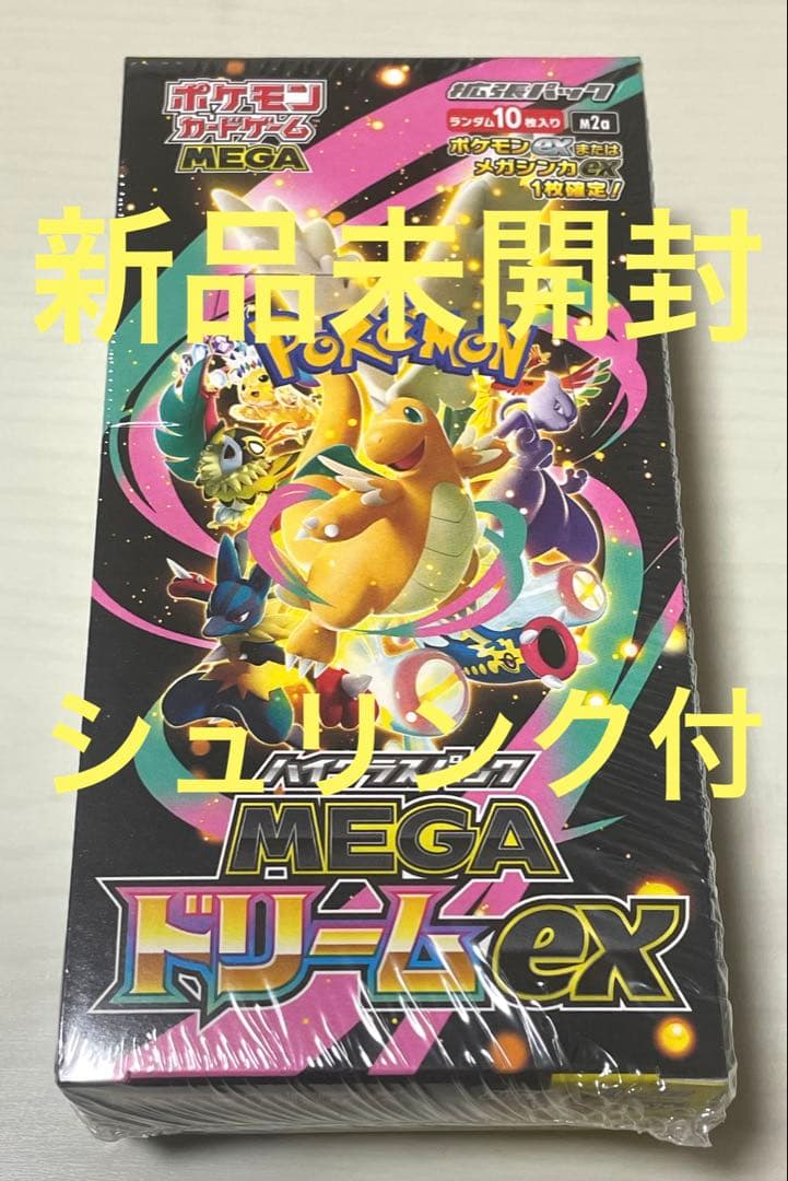 ポケモンカード ポケカ MEGAドリームex BOX シュリンク付き