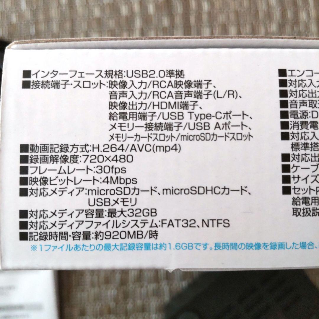 ビデオキャプチャー ボックス