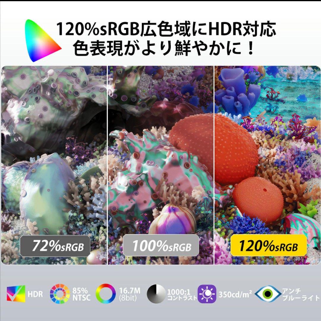 《新品》cocoparゲーミングモニター HG-245HCW 24.5㌅