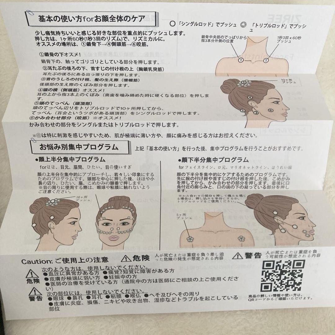 フェイスポインター プロ仕様 バネ式 ケア 血流改善 目元ケア リフトアップ
