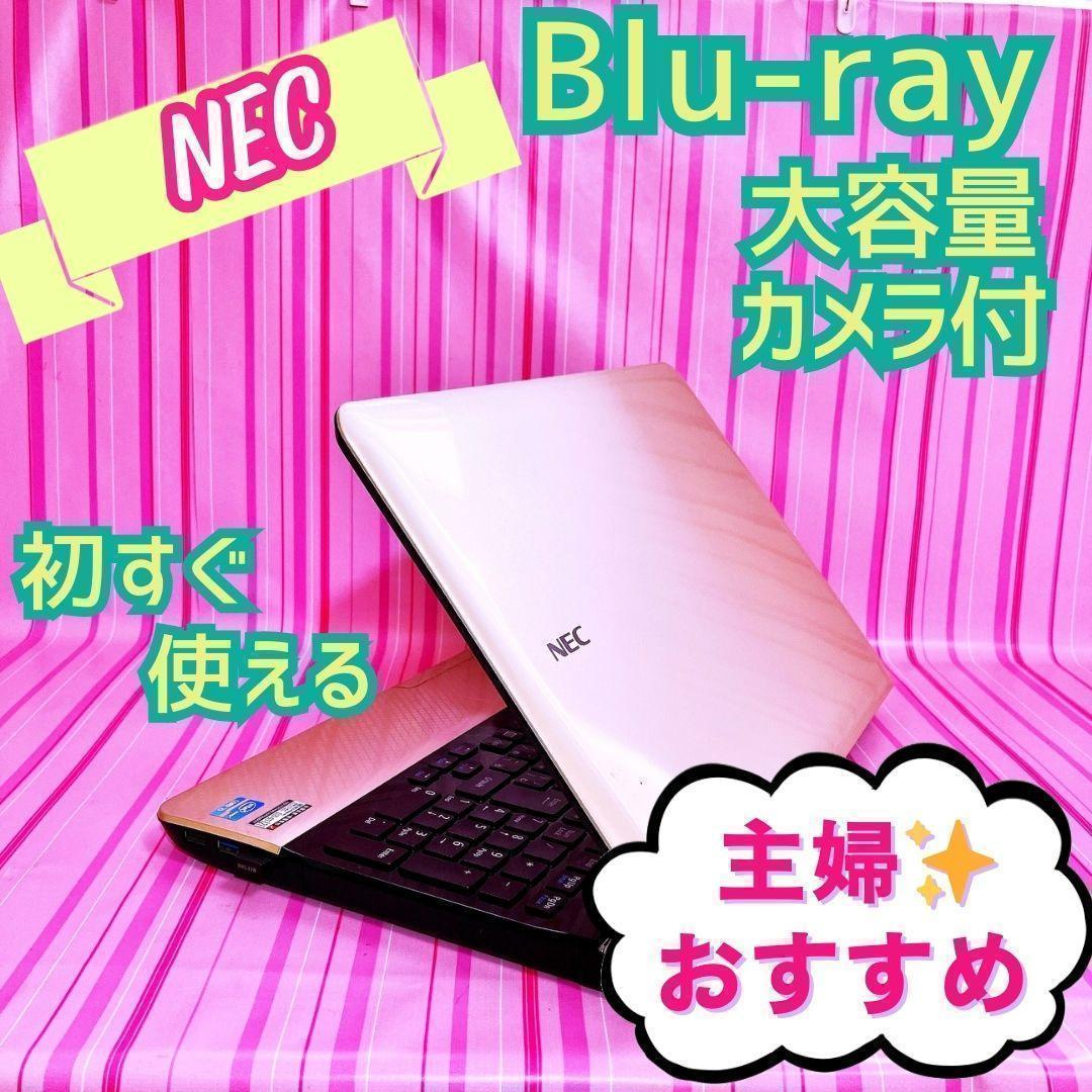 27✨お買得✨ブルーレイ・i5・大容量カメラ付NECのノートパソコン✨主婦お勧め