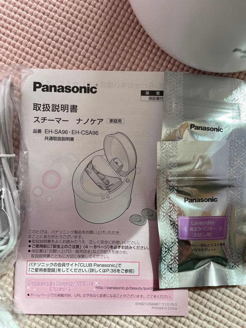 Panasonic フェイススチーマー EH-CSA96 限定モデル