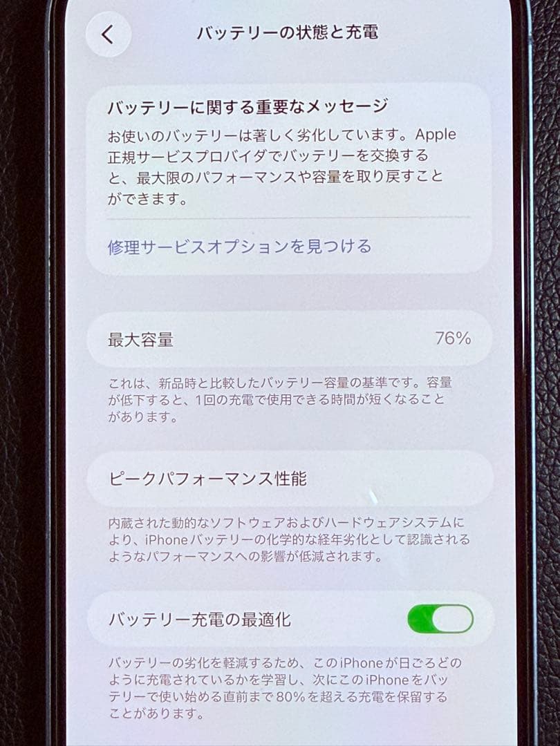 iPhone14Plus 128GB SIMフリー