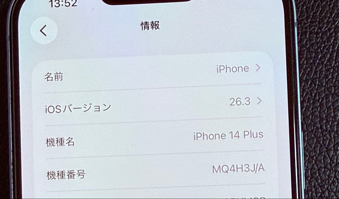 iPhone14Plus 128GB SIMフリー