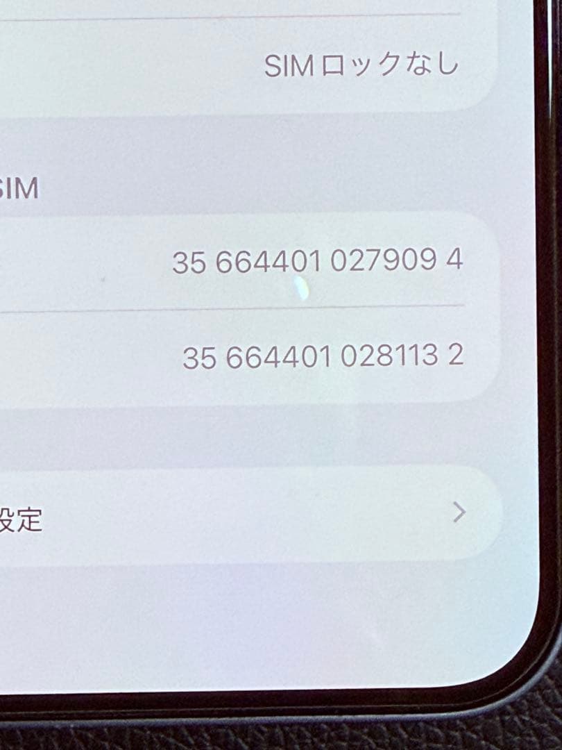 iPhone14Plus 128GB SIMフリー