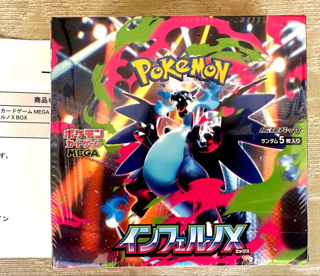 【新品未開封シュリンク付き】ポケセン産　インフェルノX 1BOX