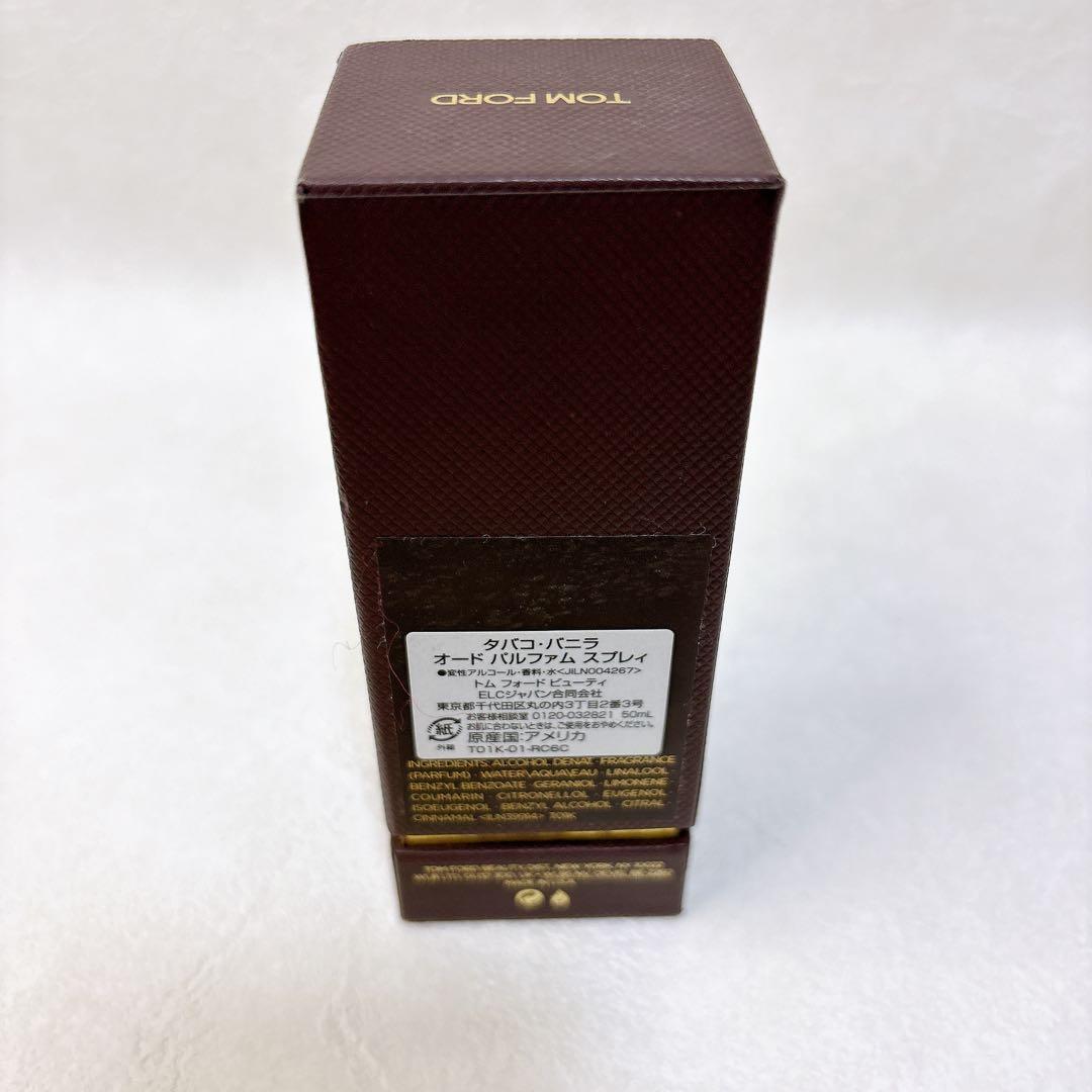 極美品 トムフォード タバコバニラ 50ml 残量9割 箱付 名香