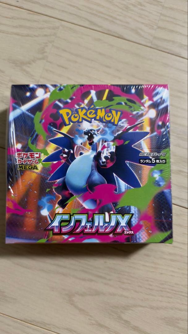 ポケモンカードゲーム インフェルノX 30パック入り　 未開封シュリンク付き