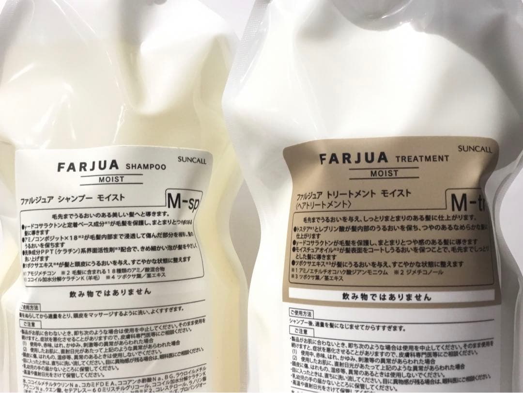 FARJUA モイスト　シャンプー500ml & トリートメント 500g詰替