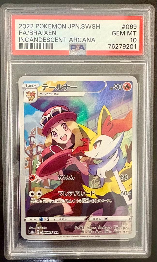 【PSA10多数】ポケカ 引退品 まとめ売り ピカチュウ ブラッキー ミュウ　他