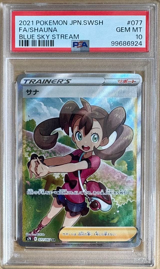 【PSA10多数】ポケカ 引退品 まとめ売り ピカチュウ ブラッキー ミュウ　他
