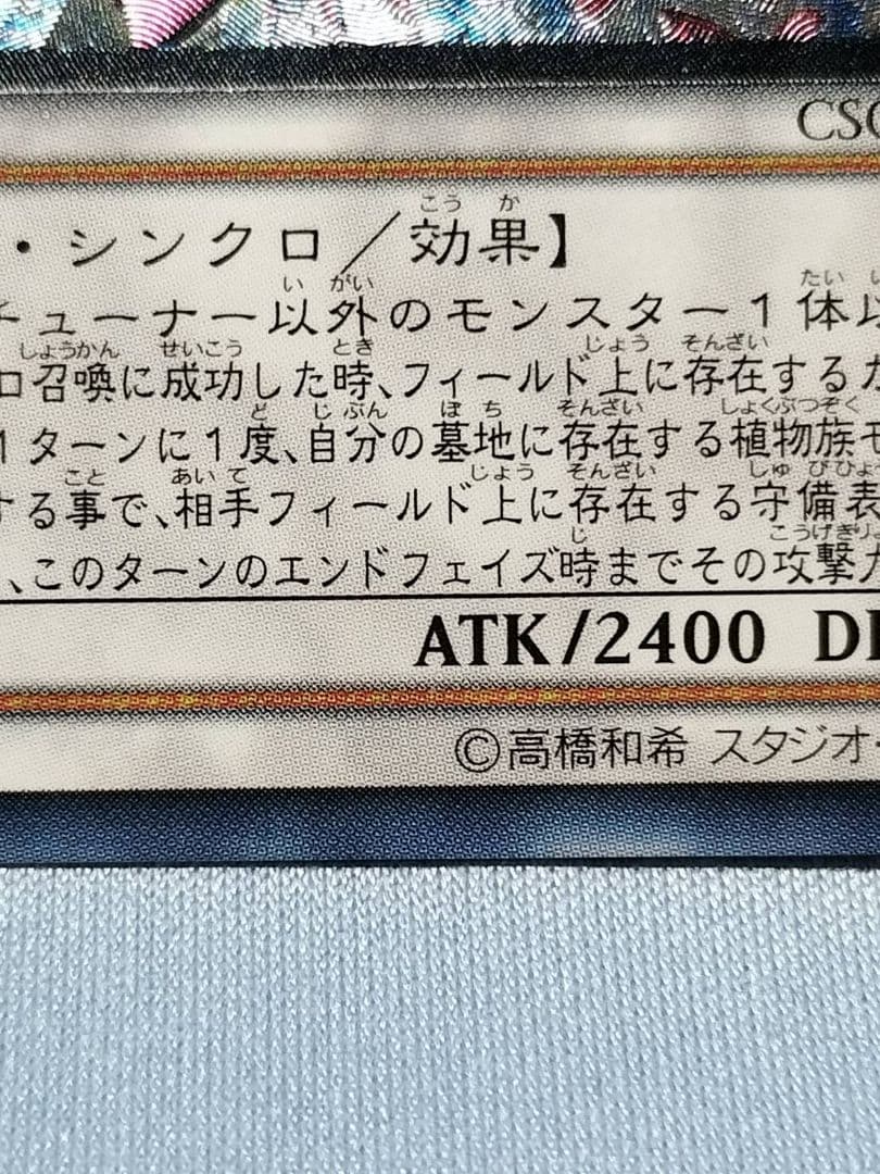 5日15時まで出品.1軍コレ『極美品』ブラックローズドラゴン　レリーフ