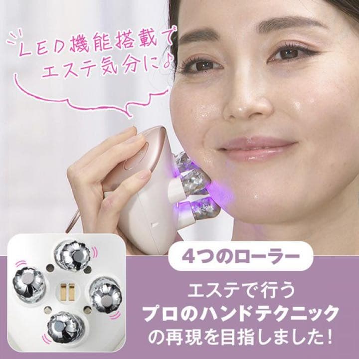 自宅でエステ