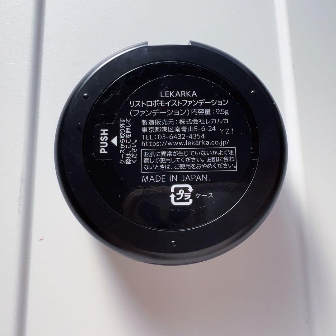 レカルカ　リストロボモイストファンデーション