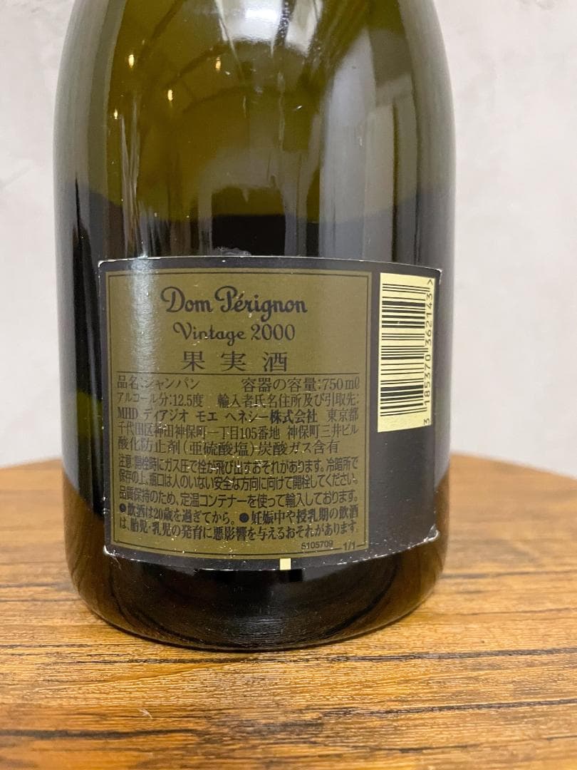 ドン・ペリニヨン ヴィンテージ2000　Dom Pérignon