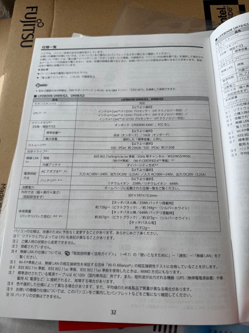 新品未使用 保証1年 LIFEBOOK UH08/G3 i5 256GB 日大推