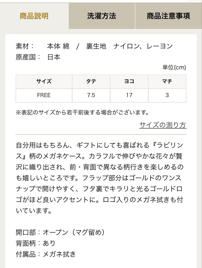 新品未使用 フェイラー FEILER ラビリンス メガネケース 眼鏡ケース