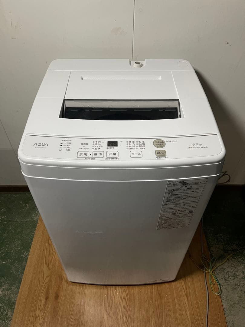 【AQUA】洗濯機 2023年製　美品