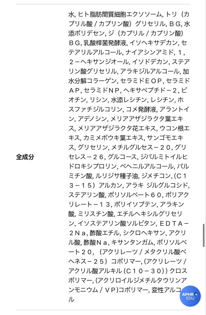 ルビーセル　ナイトクリームとモーニングクリームセット