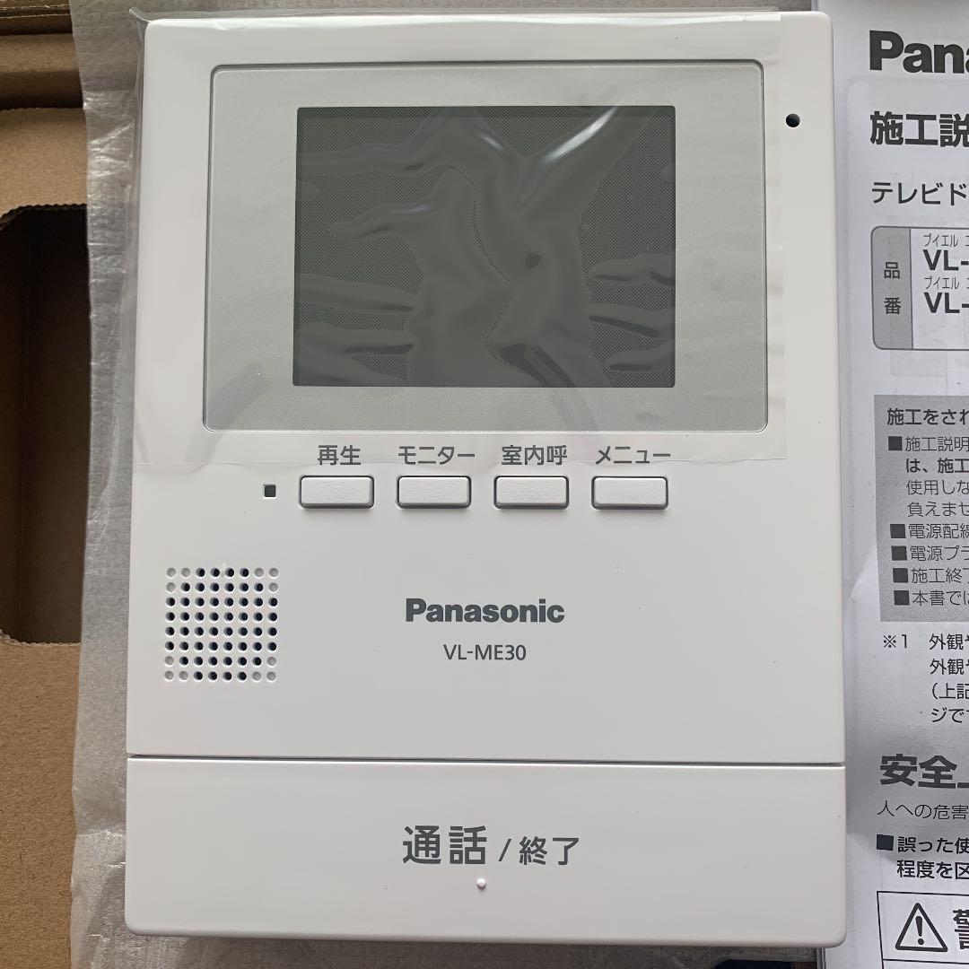 インターホン※親機のみ