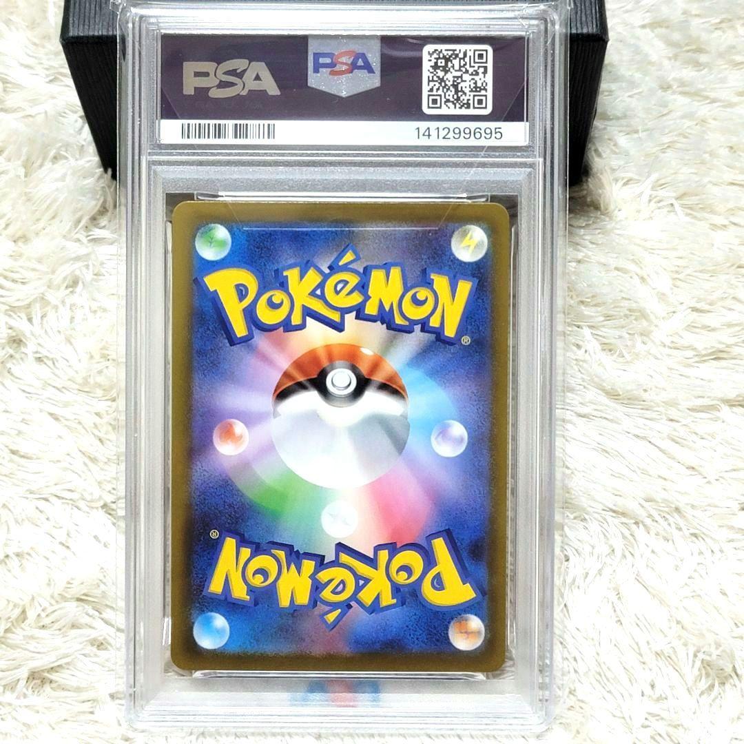 PSA10 ナンジャモのハラバリーex SAR MEGA ドリームe ポケカ