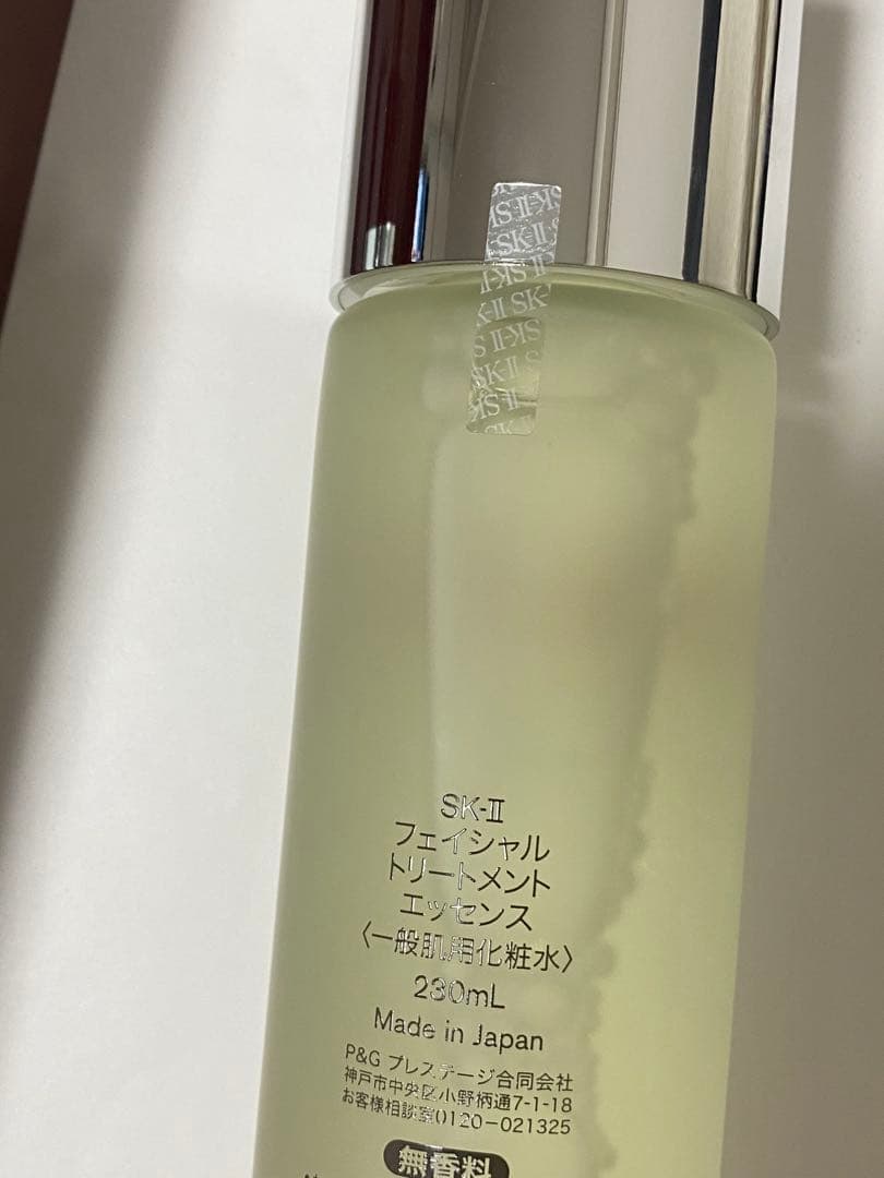 SK-IIピテラpitera化粧水フェイシャルトリートメントエッセンスローション