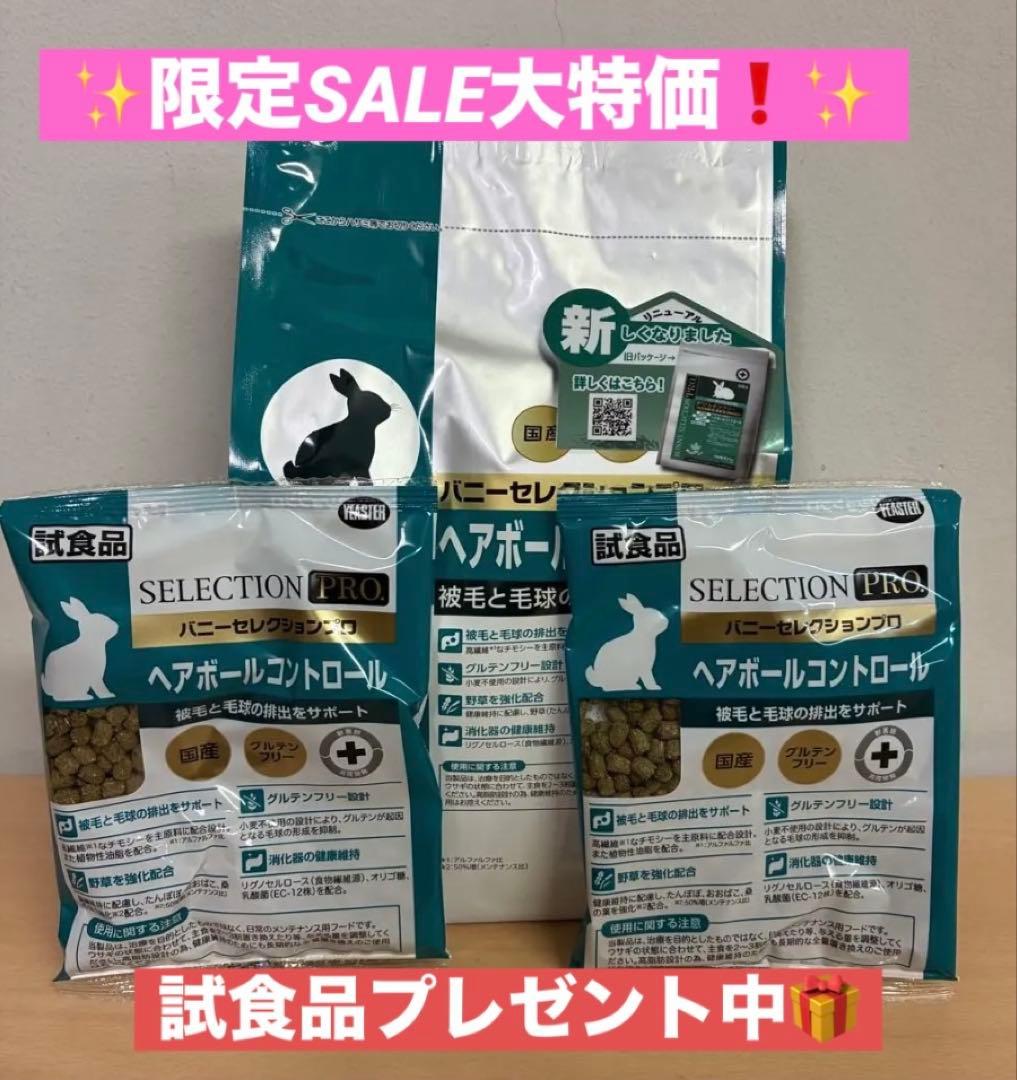 《うさころ》うさぎのきわみトリーツ毛玉ケア&乳酸菌他追加有