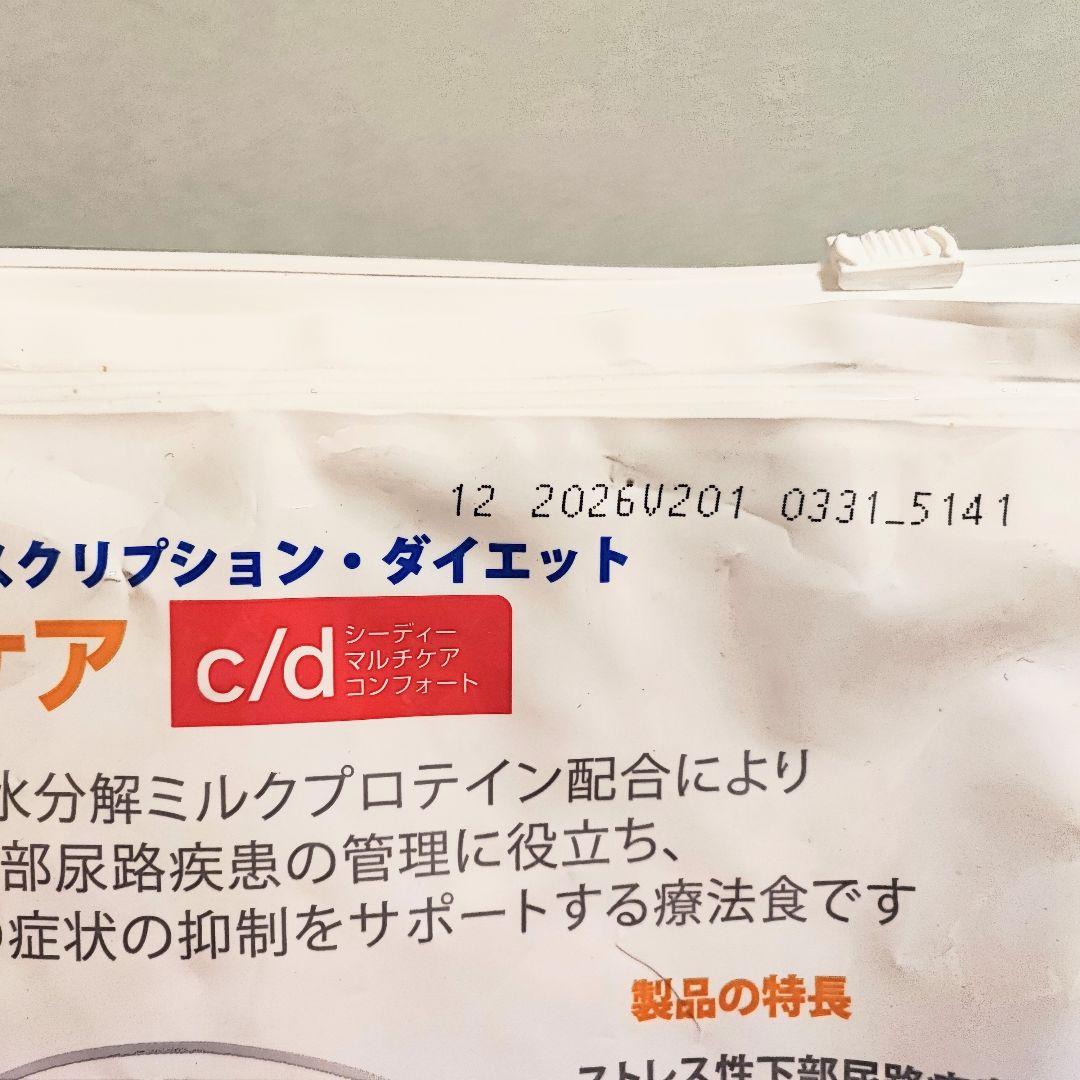 4kg 特別療法食 ヒルズ プリスクリプション 猫 尿ケア c/d コンフォート