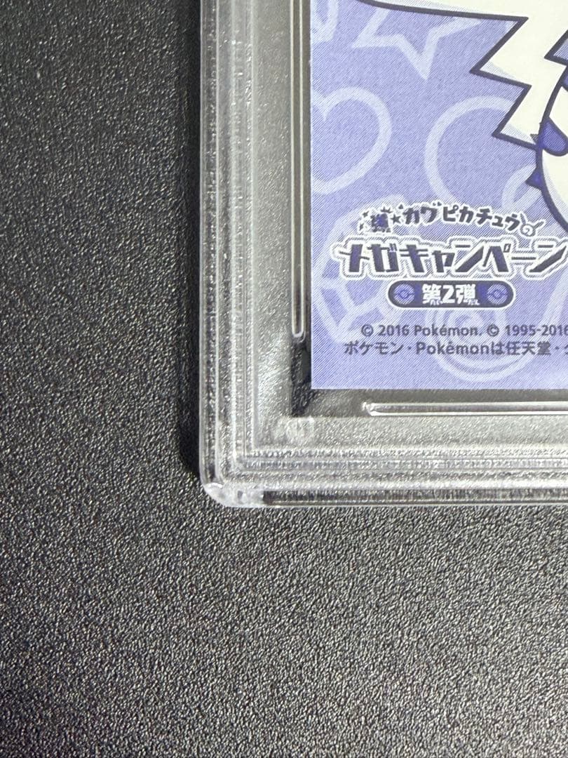【PSA10】メガチルタリス　ポンチョピカチュウ2015名刺カード
