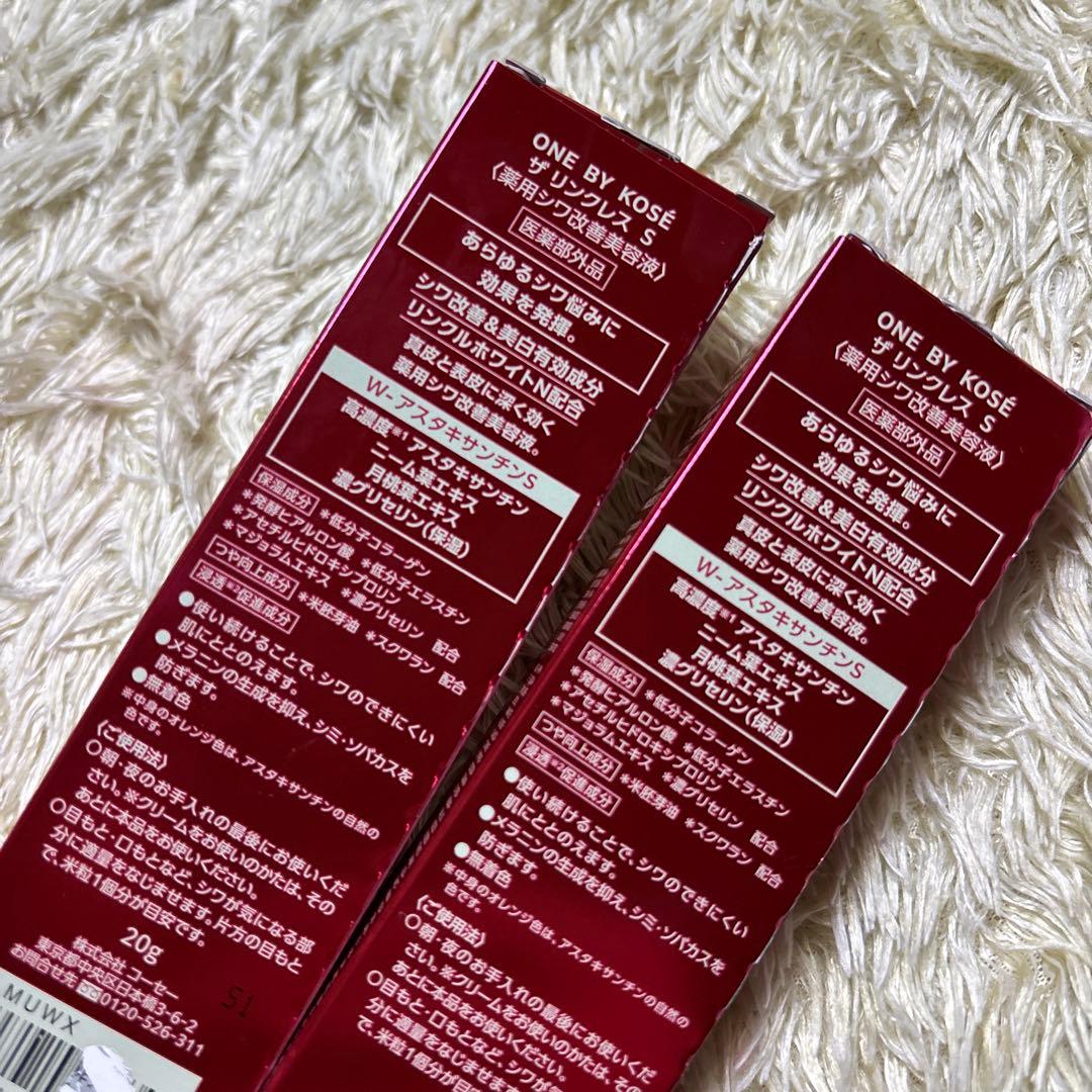 ONE BY KOSE ワンバイコーセー ザリンクレス S 20ml 2個セット