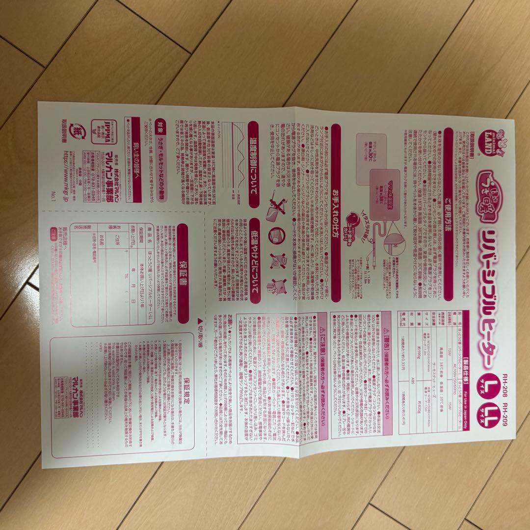 グラスハーモニー 450N 他付属品付
