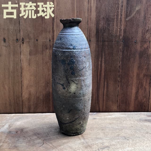 古琉球　壺　沖縄　焼きもの　アンティーク　花器