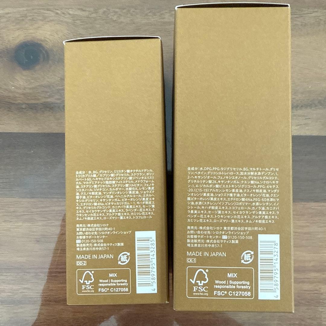 N organic Basic エッセンスミルク & ローションセット