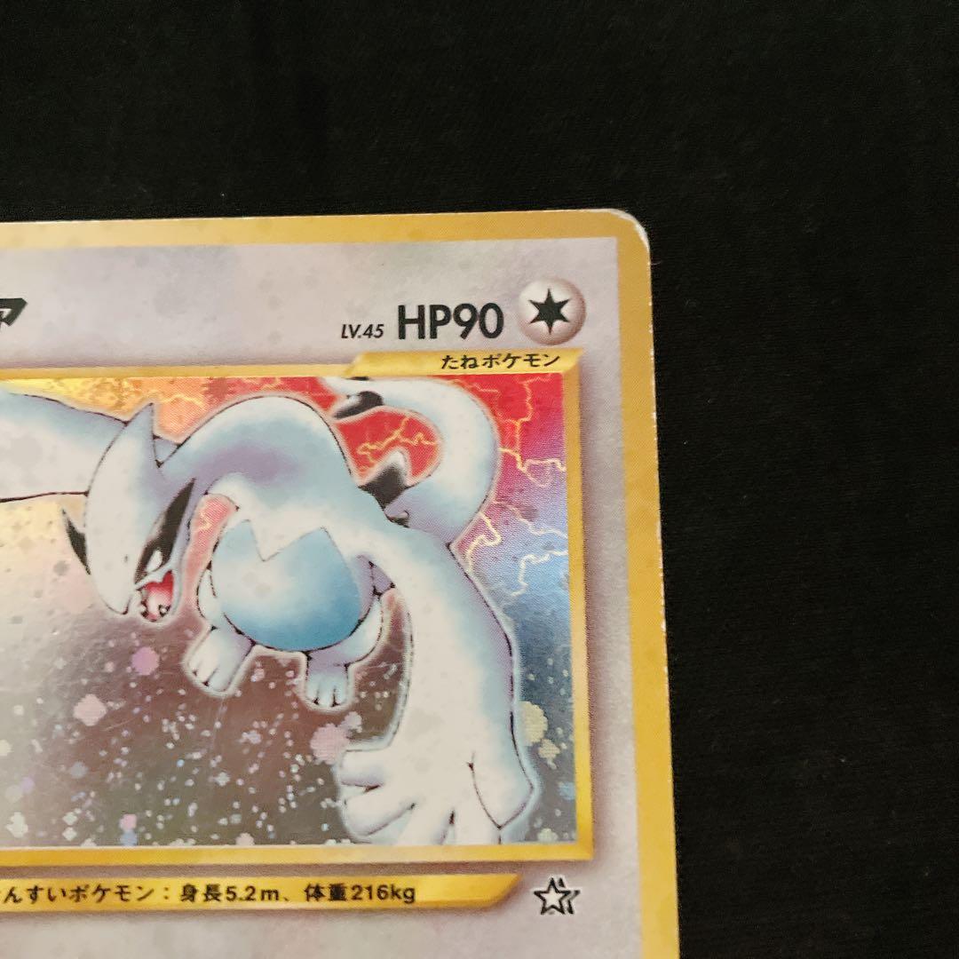 ルギア HP90 レベル45 ポケモンカード