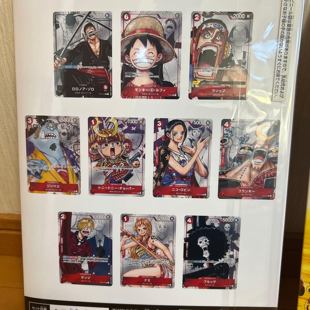 ONE PIECE CARD GAME プレミアムコレクション
