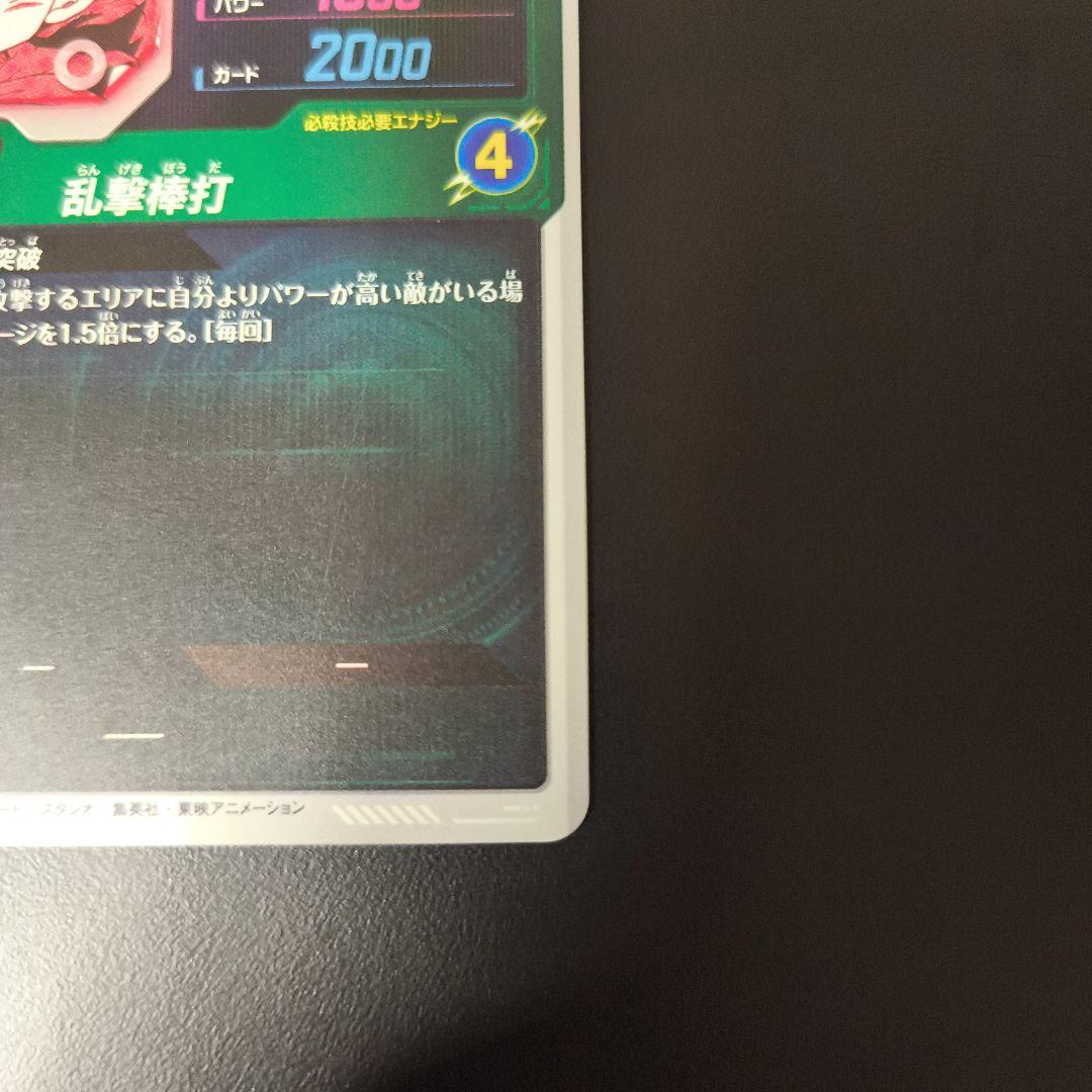 ドラゴンボール　アドバンスパック 孫悟飯APT-007　パラレル