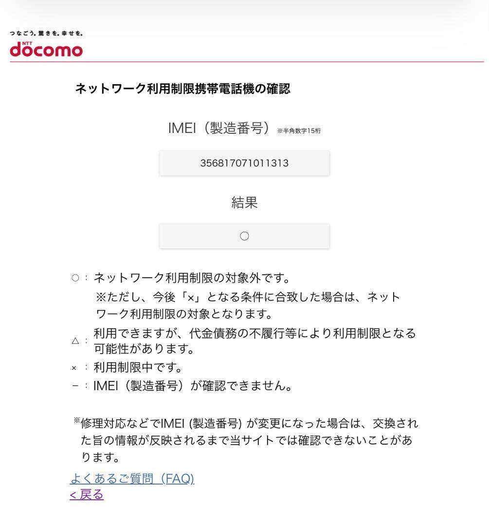Galaxy S7 edge docomo SC-02H【ジャンク品】