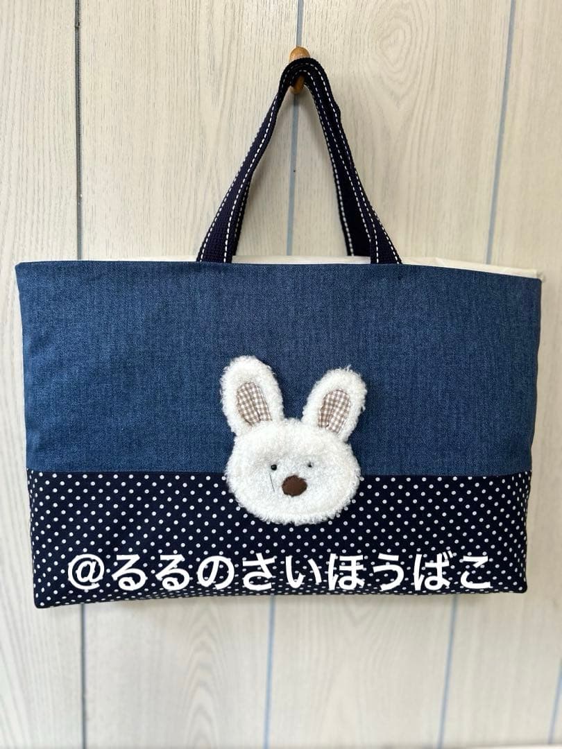 SALE うさぎさんの入園入学デニムバッグ3点セット